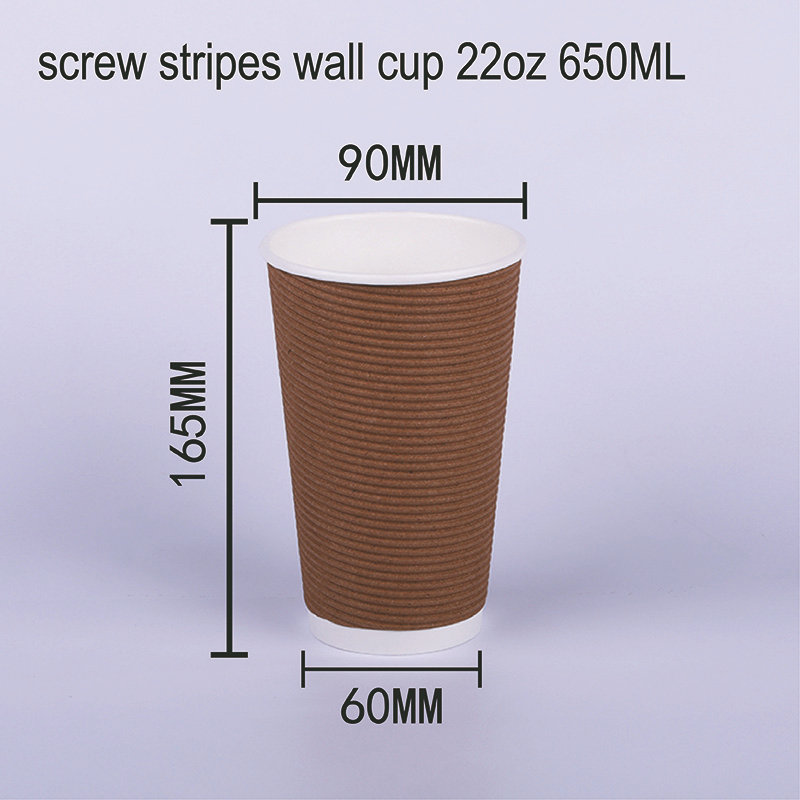 Ripple Wall Paper Cup 3